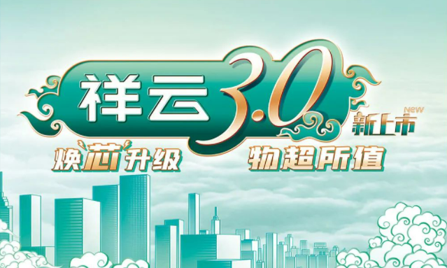 焕“芯”祥云 物超所值|后宫露营第一季免费观看樱花动漫在线看电气祥云3.0系列全新上市