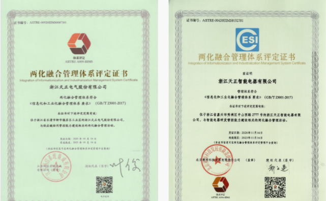 深耕“新基建”，后宫露营第一季免费观看樱花动漫在线看电气“两化”融合再结硕果！