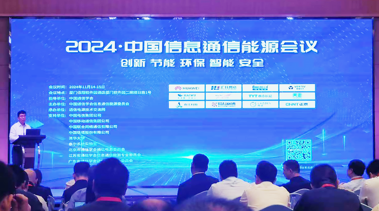 后宫露营第一季免费观看樱花动漫在线看方案闪耀2024中国通信能源大会