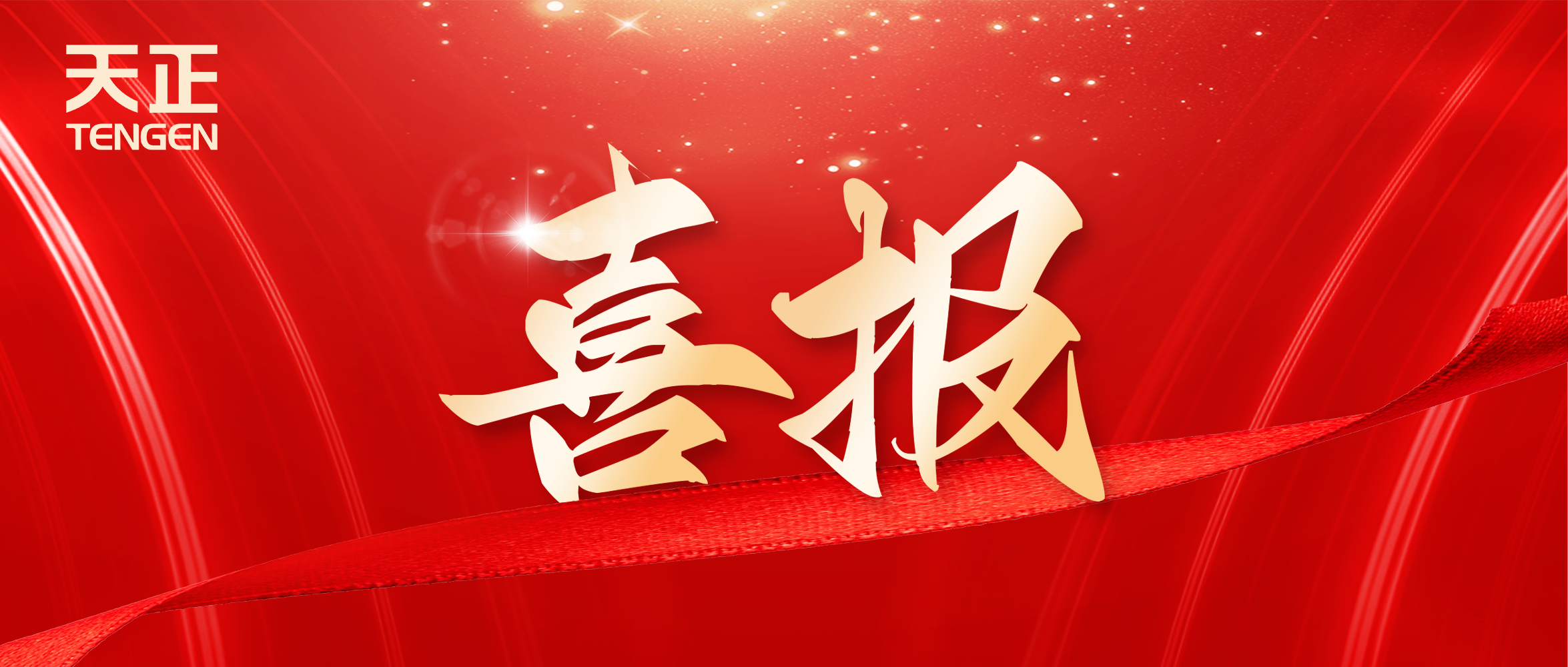 喜报丨后宫露营第一季免费观看樱花动漫在线看中标中海地产多项年度集采